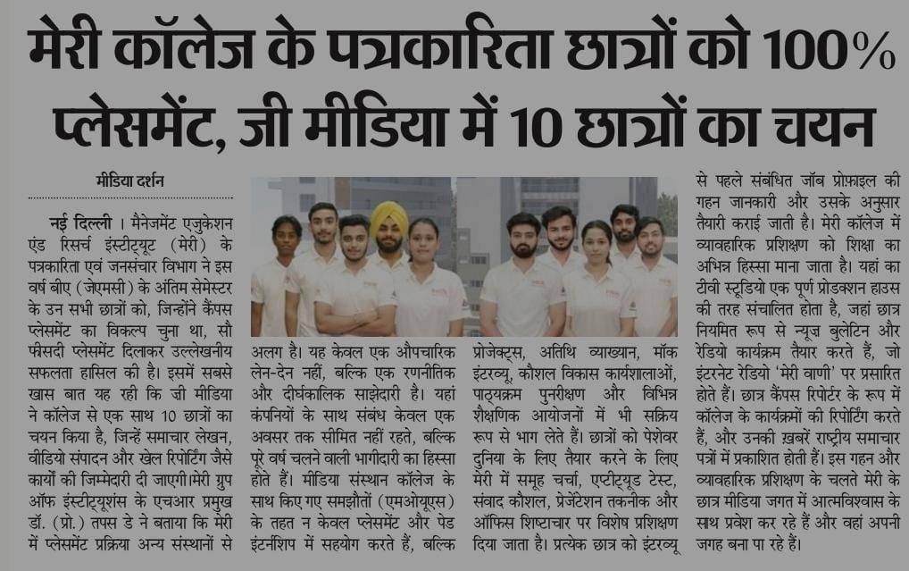 BJMC Placement