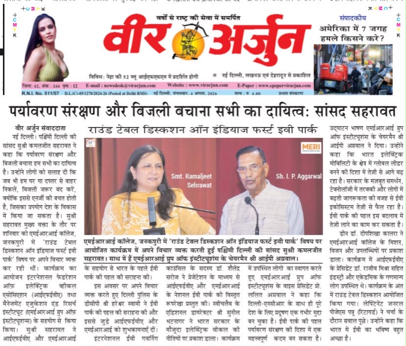 Climate and Electricity saving our responsibility
